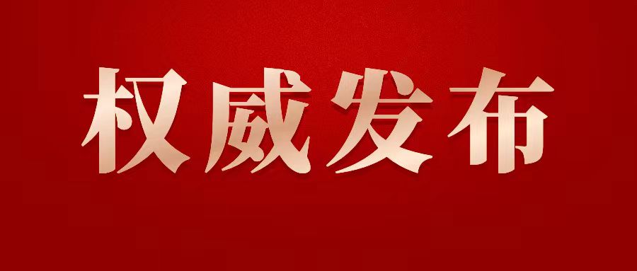 《昂首阔步向前，更上一个新台阶；新振宁，再出发》(图1)