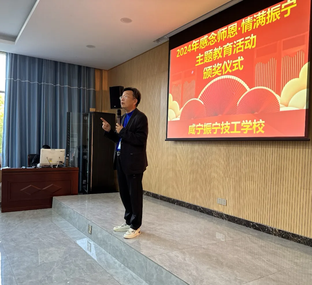 “感念师恩·情满振宁”主题教育活动颁奖仪式(图5)