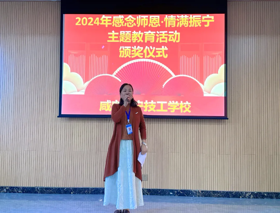 “感念师恩·情满振宁”主题教育活动颁奖仪式(图11)
