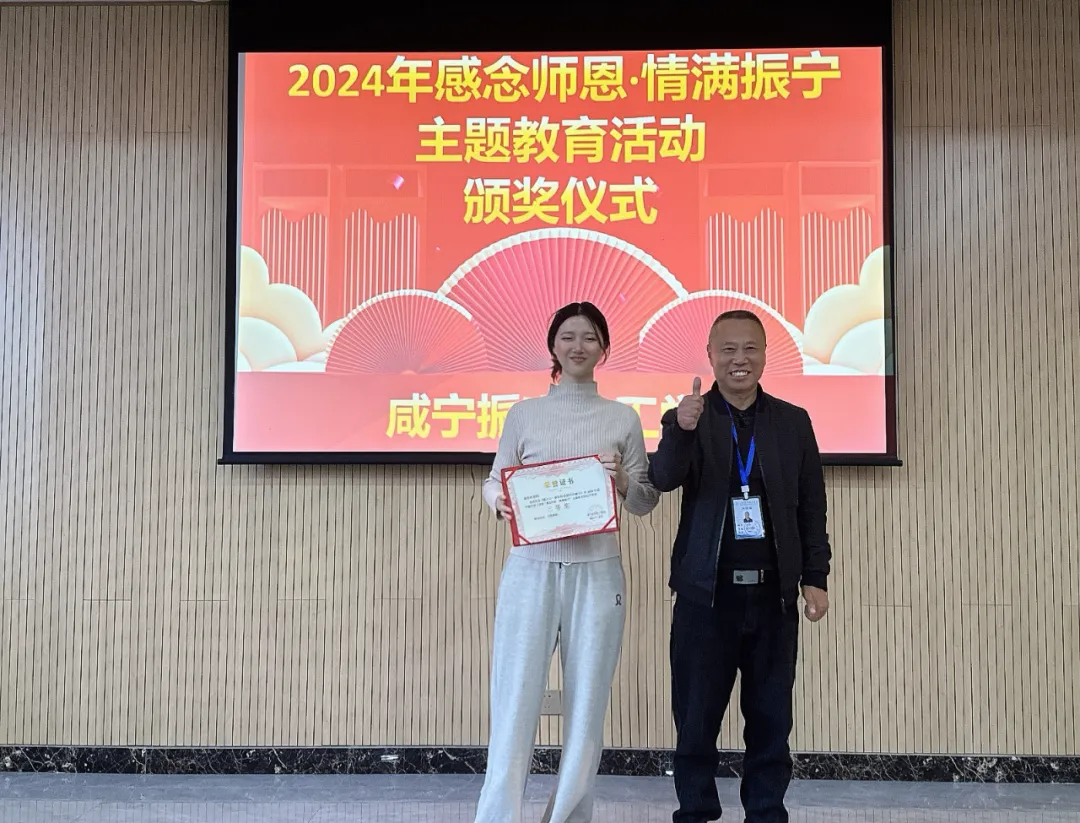 “感念师恩·情满振宁”主题教育活动颁奖仪式(图15)