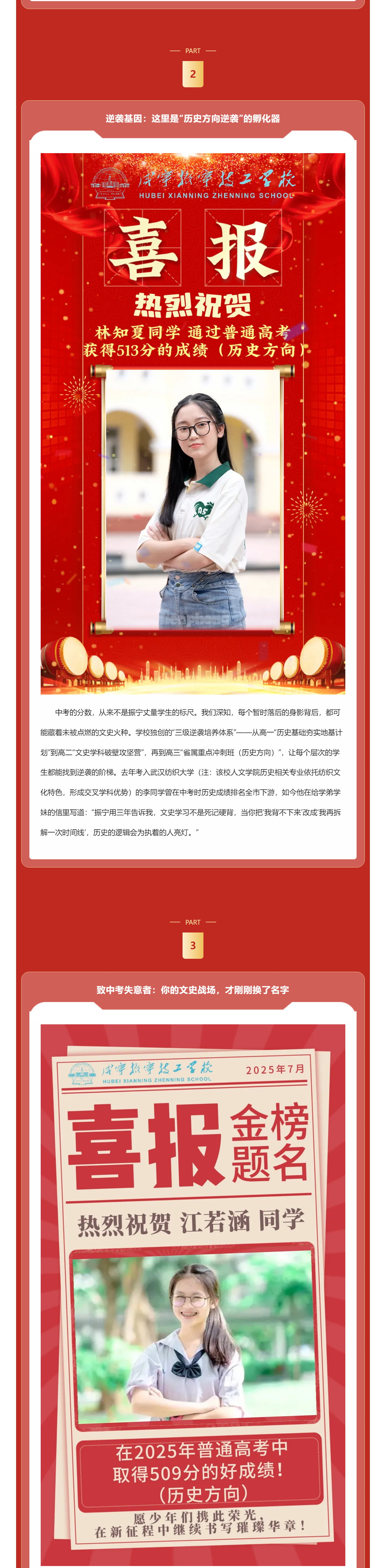 振宁荣光｜以百分热血铸梦，让逆袭之光燎原(图2)