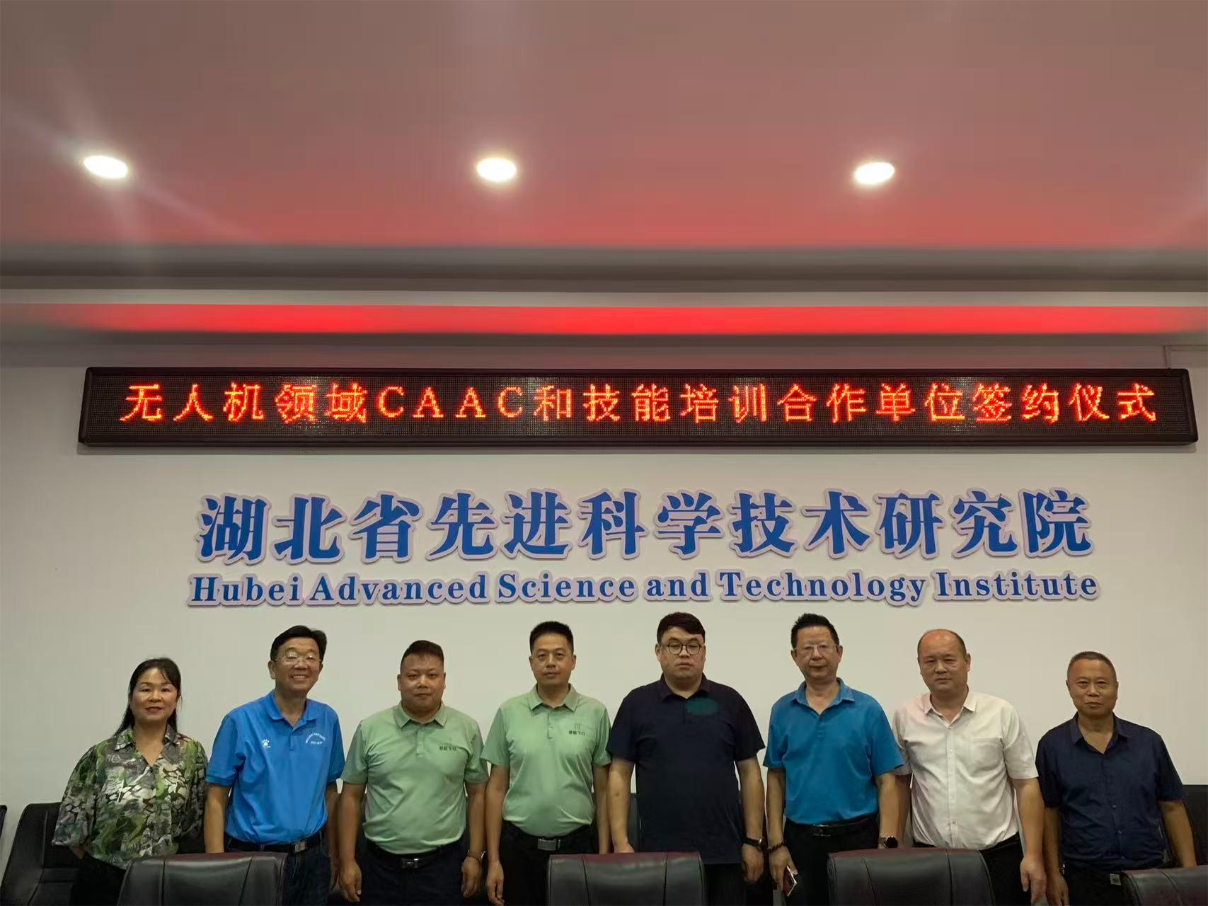 校企携手新征程！ 无人机领域CAAC和技能培训项目重磅上线(图1)