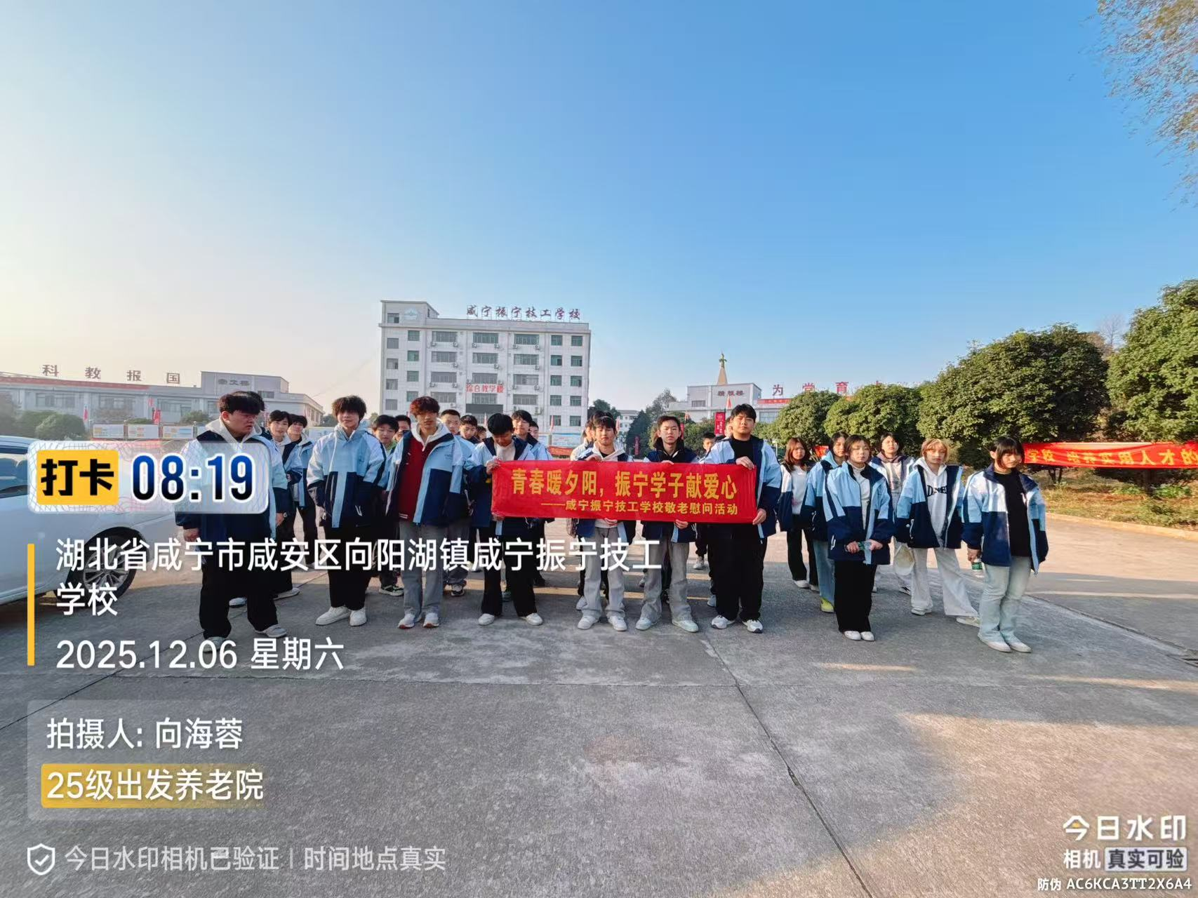 青春暖夕阳 誓言映初心——咸宁振宁技工学校25级新团员敬老践诺显担当(图1)