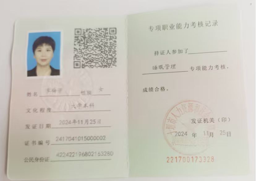 心理咨询师——李梅芳(图6)