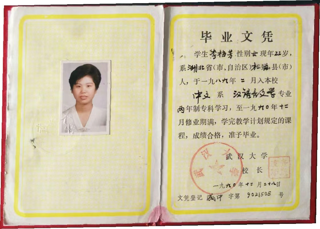 心理咨询师——李梅芳(图2)