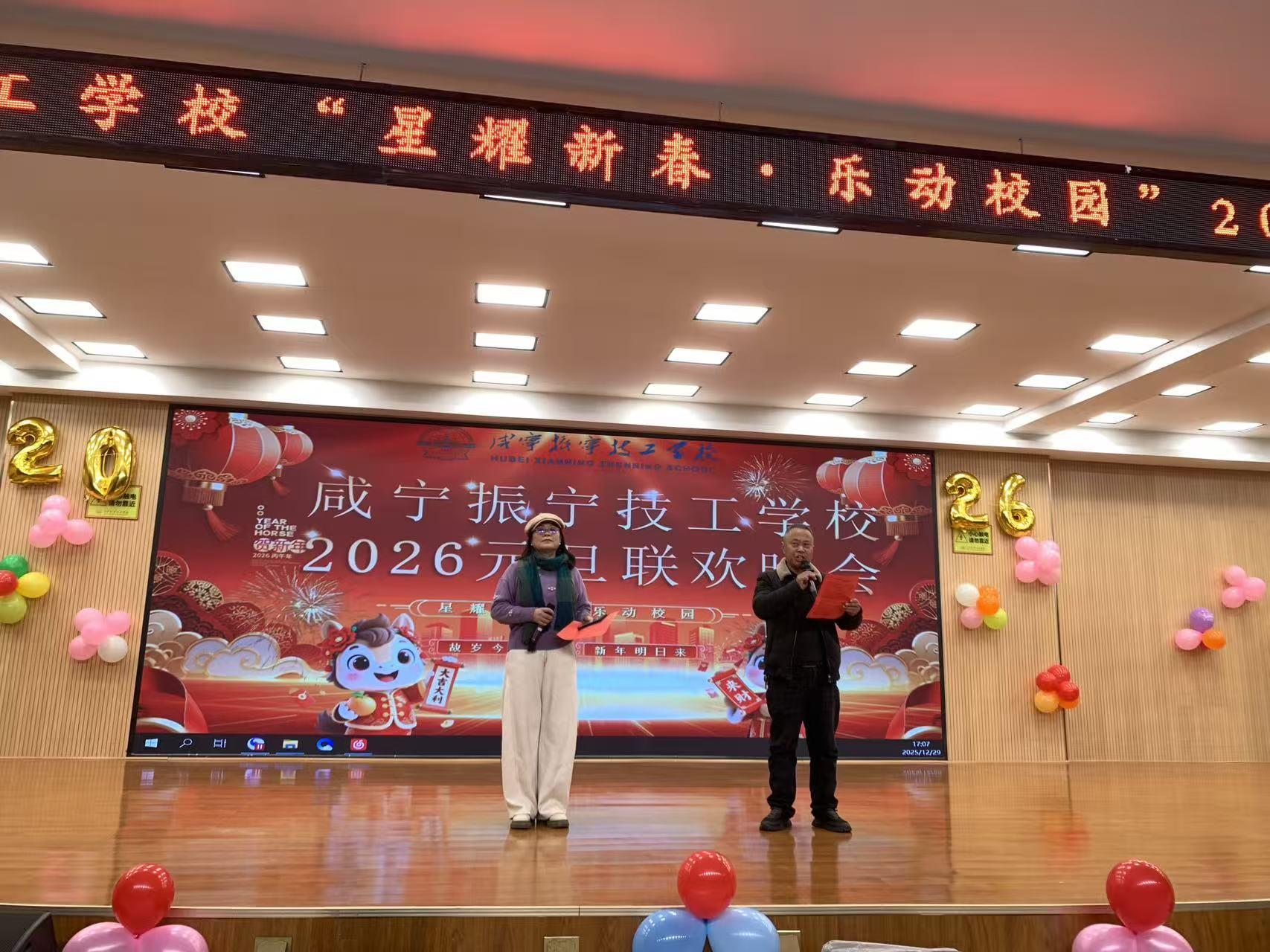 咸宁振宁技工学校2026“星耀新春 乐动校园”元旦联欢晚会圆满落幕!(图3)