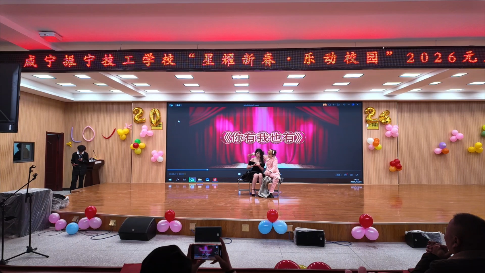 咸宁振宁技工学校2026“星耀新春 乐动校园”元旦联欢晚会圆满落幕!(图14)