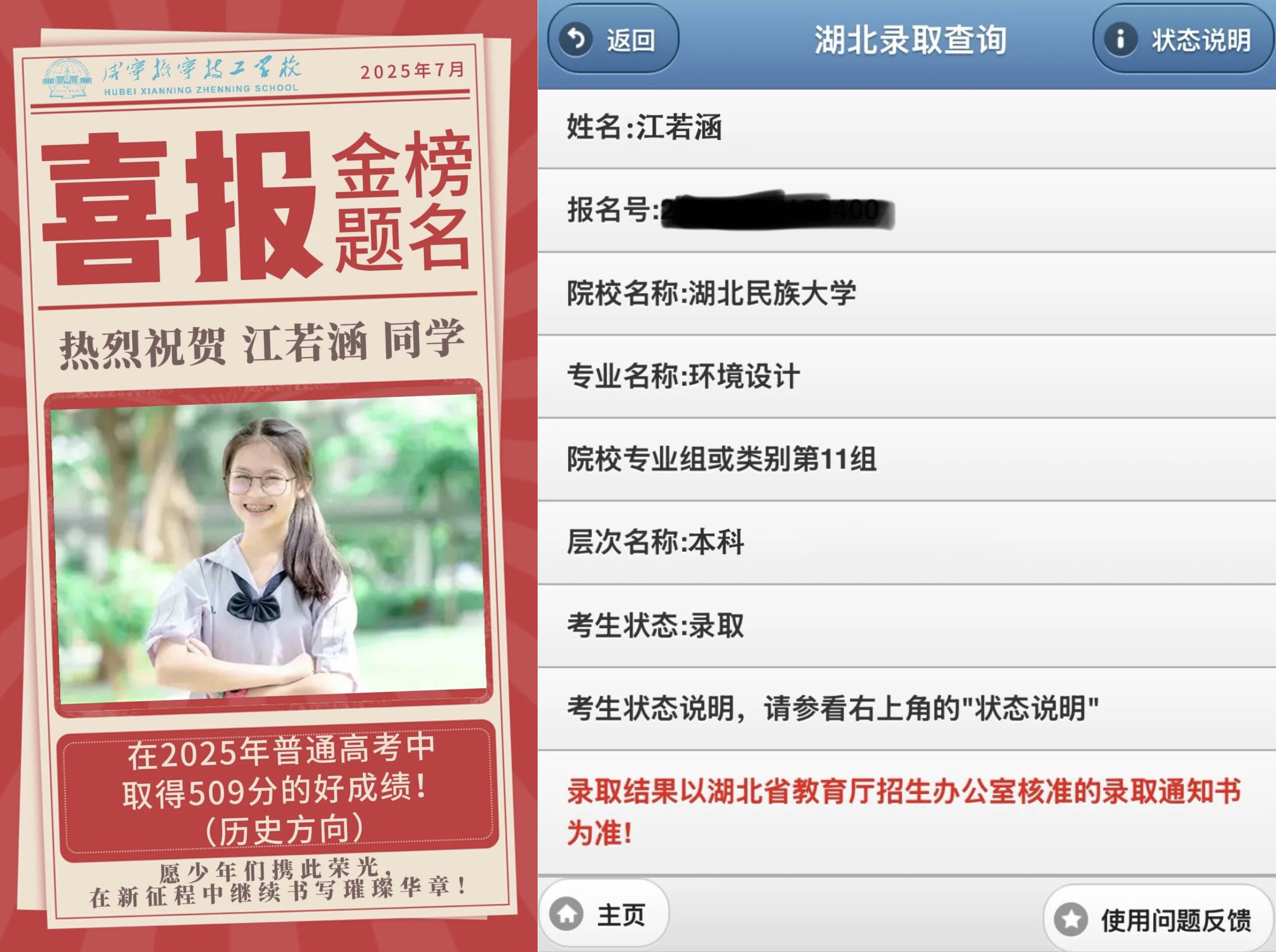 致振宁学子｜高考全攻略请查收，愿你笔锋所至，梦想开花！(图4)