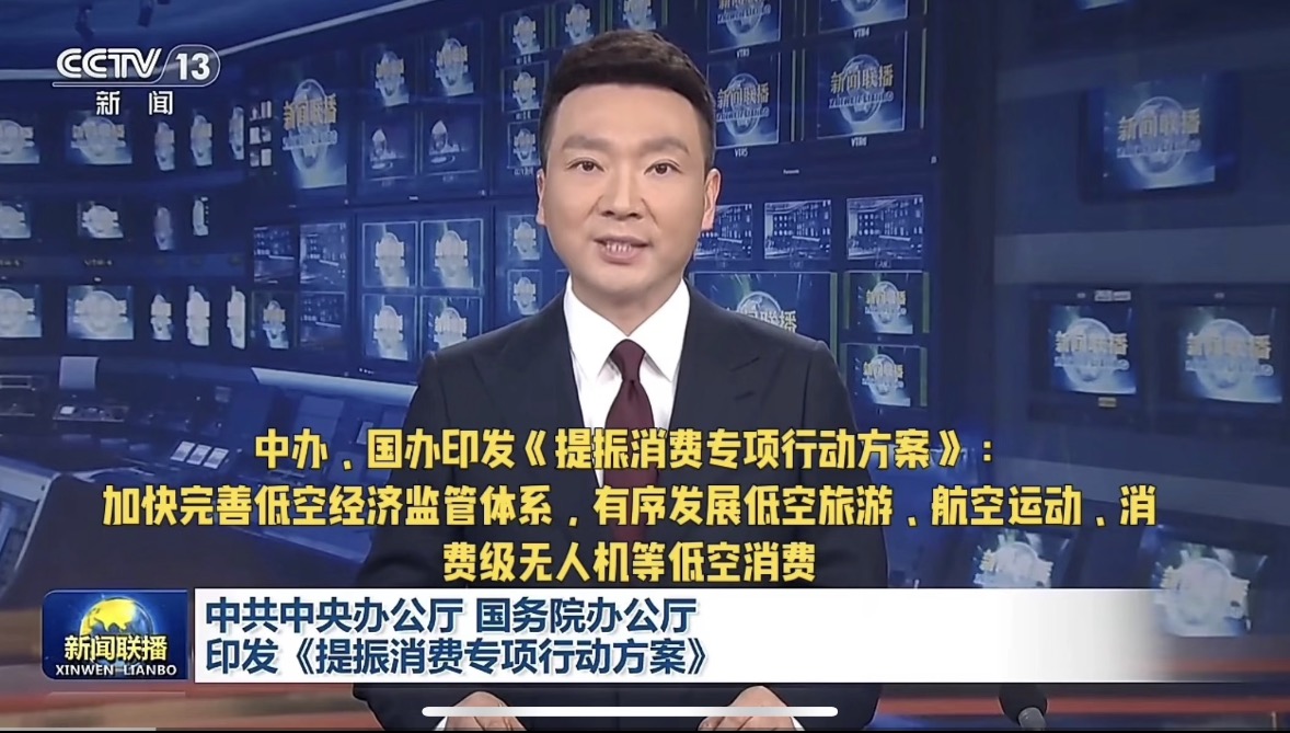 喜报频传 实力见证｜双证重磅落地！振宁技工学校成为咸宁低空经济里程碑第一校(图2)