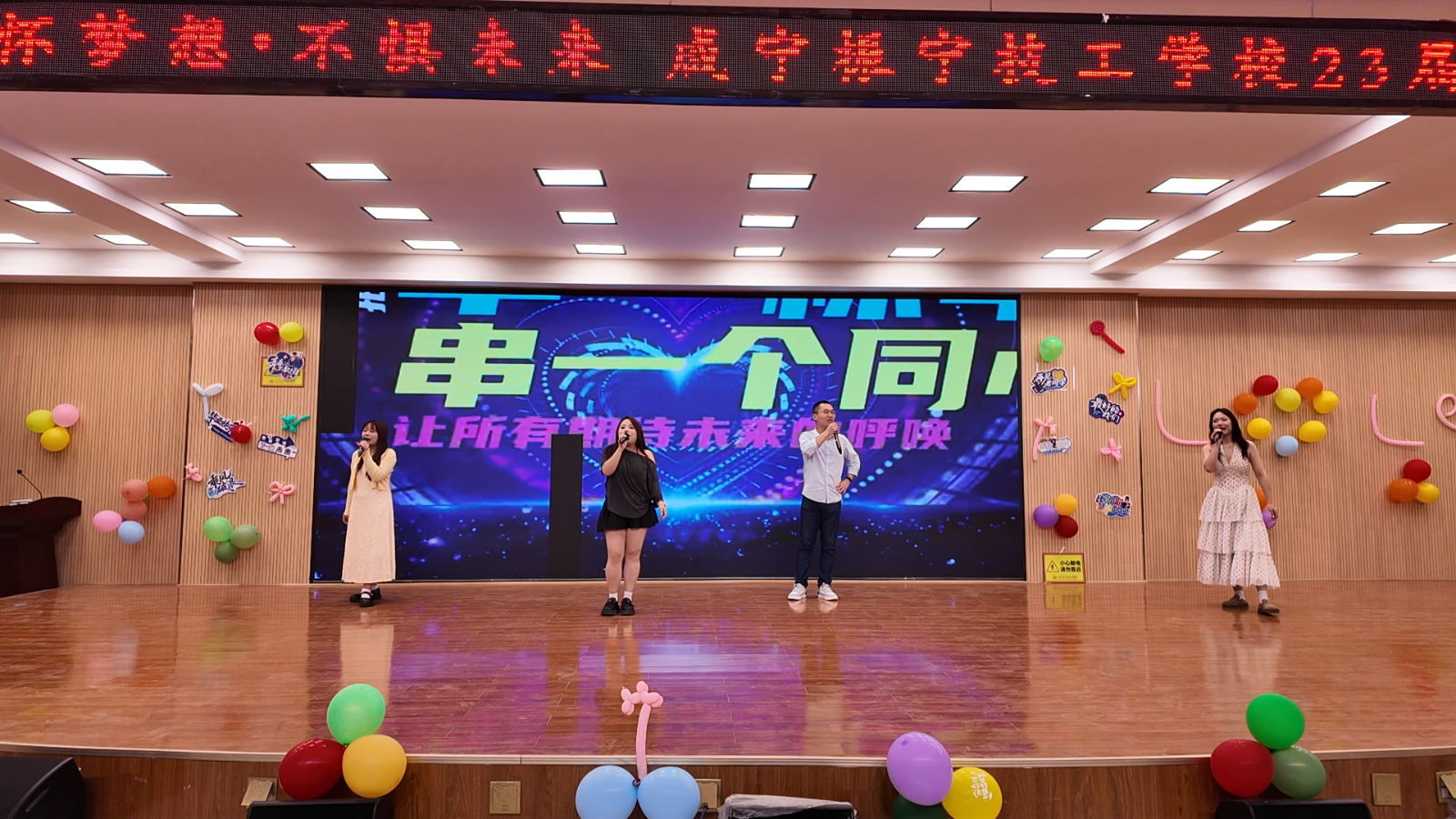 心怀梦想，不惧远方 | 2026年5月28日咸宁振宁技工学校23级学生毕业晚会圆满举办！(图4)