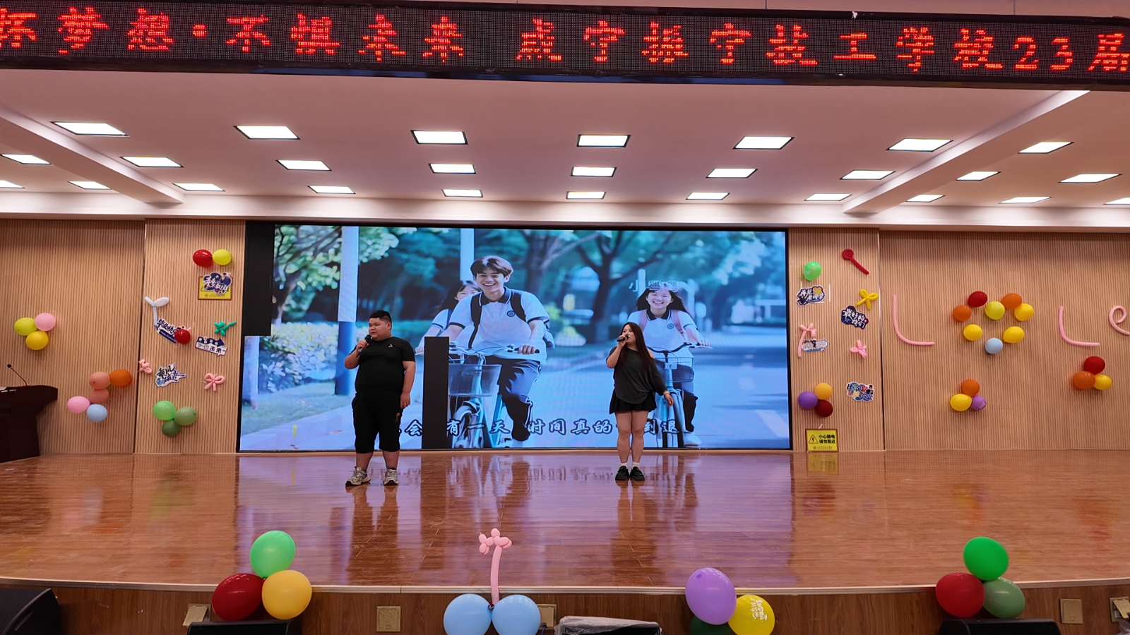 心怀梦想，不惧远方 | 2026年5月28日咸宁振宁技工学校23级学生毕业晚会圆满举办！(图5)