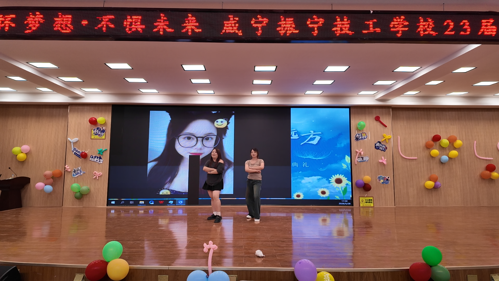 心怀梦想，不惧远方 | 2026年5月28日咸宁振宁技工学校23级学生毕业晚会圆满举办！(图10)