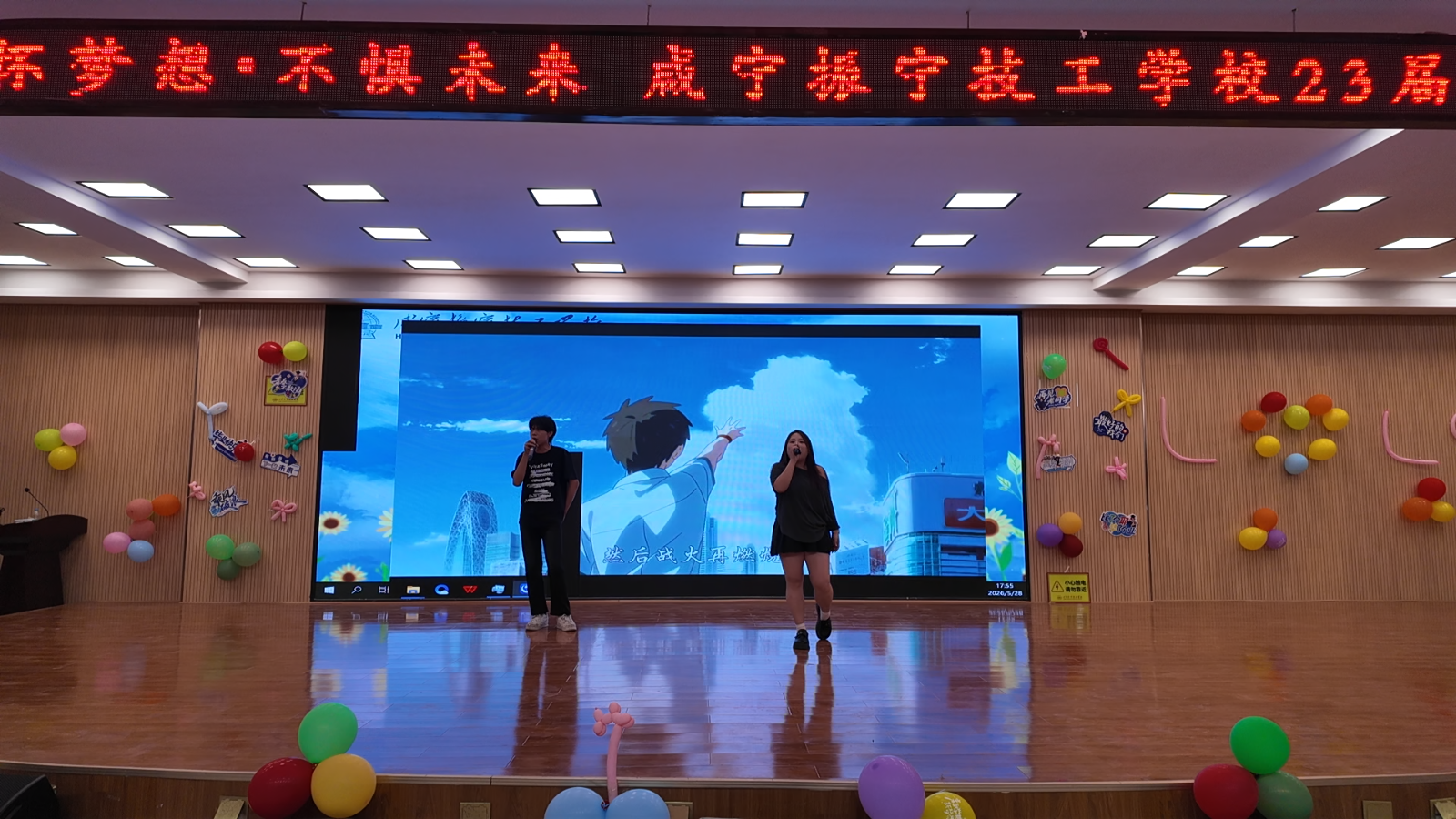 心怀梦想，不惧远方 | 2026年5月28日咸宁振宁技工学校23级学生毕业晚会圆满举办！(图12)