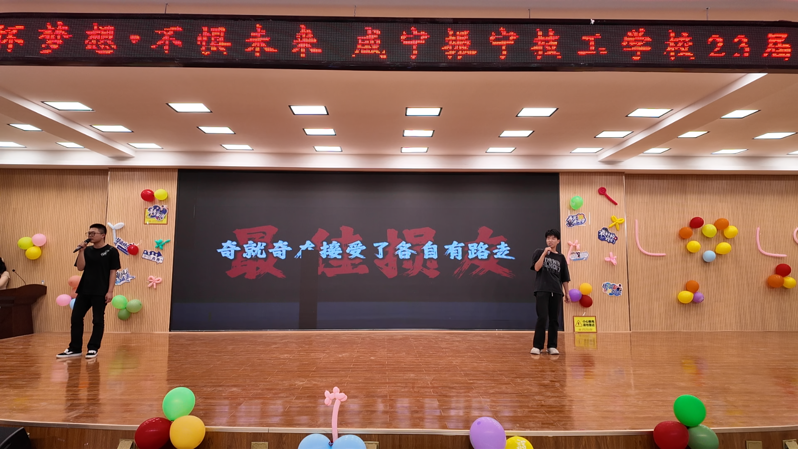 心怀梦想，不惧远方 | 2026年5月28日咸宁振宁技工学校23级学生毕业晚会圆满举办！(图18)