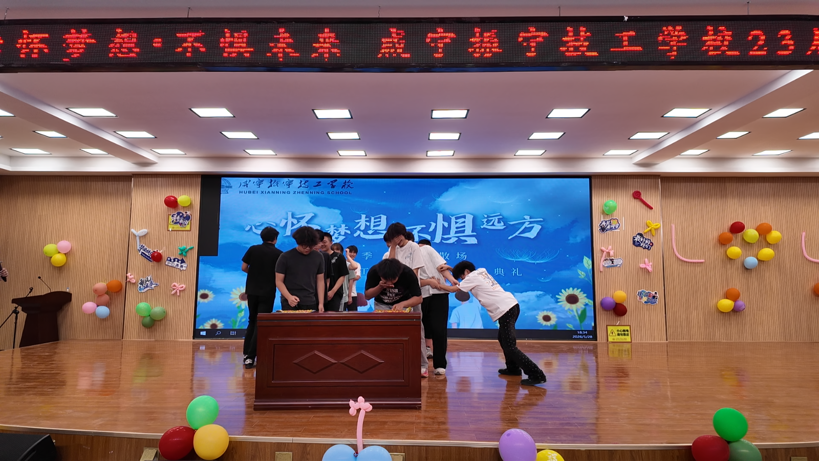 心怀梦想，不惧远方 | 2026年5月28日咸宁振宁技工学校23级学生毕业晚会圆满举办！(图19)