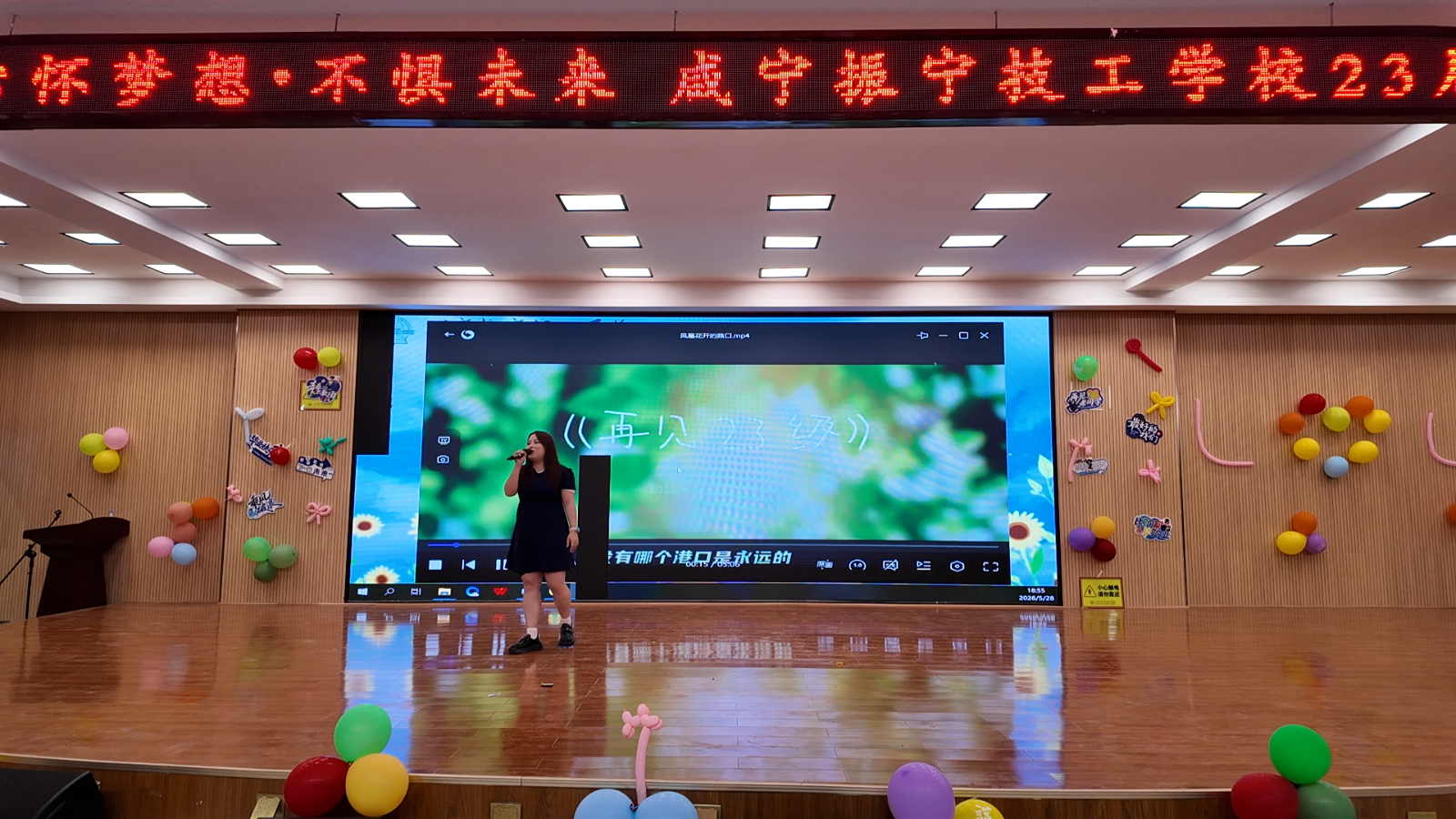心怀梦想，不惧远方 | 2026年5月28日咸宁振宁技工学校23级学生毕业晚会圆满举办！(图24)