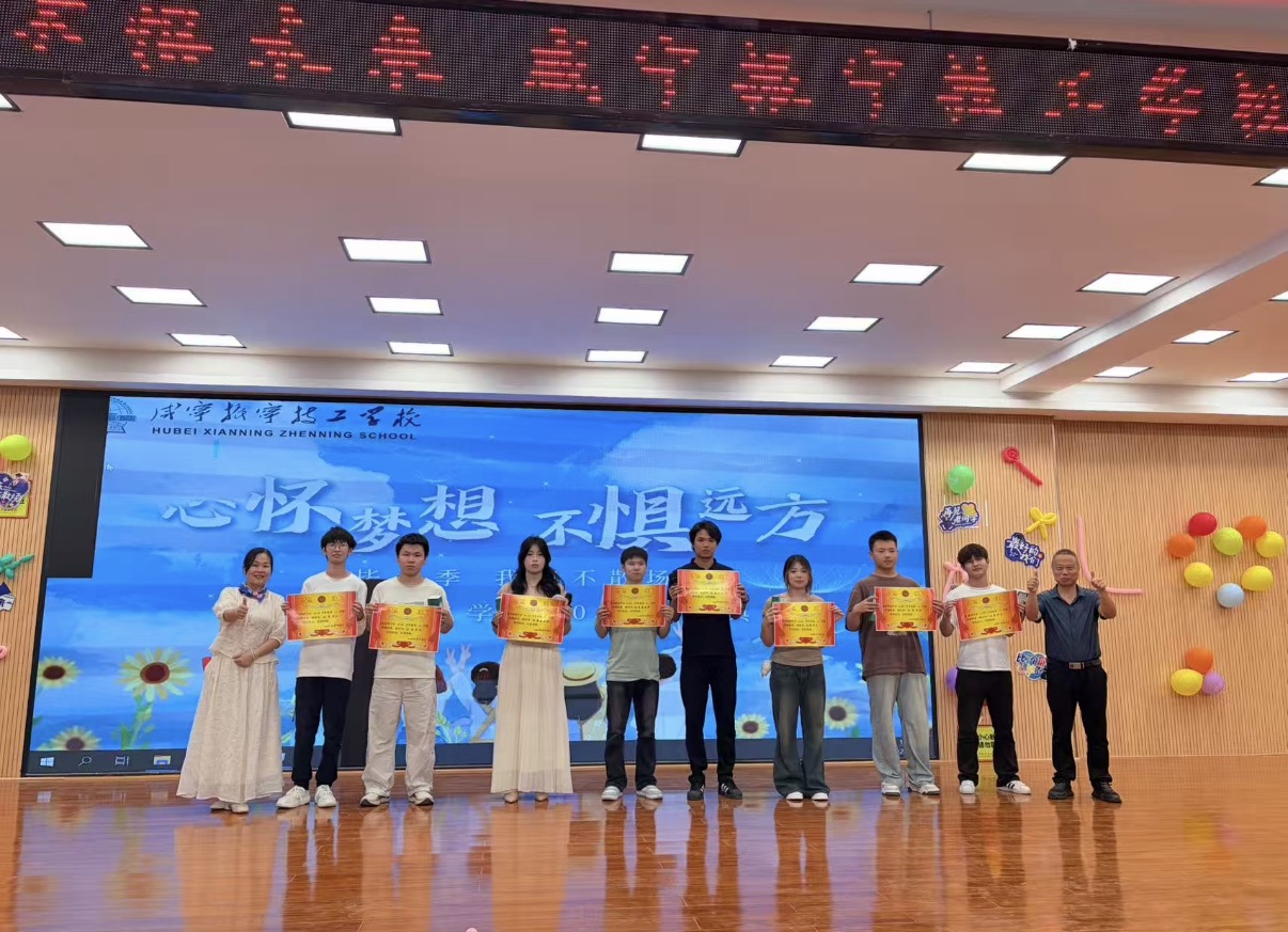 心怀梦想，不惧远方 | 2026年5月28日咸宁振宁技工学校23级学生毕业晚会圆满举办！(图13)